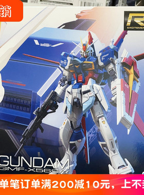 万代RG 33 脉冲高达 威力 空脉 空战形态 飞行 SEED 日本拼装模型