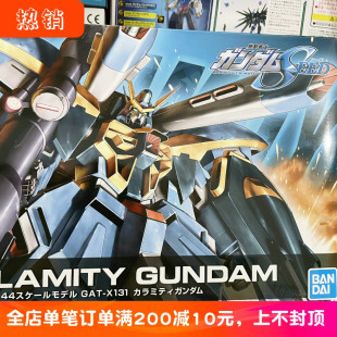 万代HG灾厄高达 R08 1/144 瘟神 GAT-X131 灾难高达拼装模型 SEED