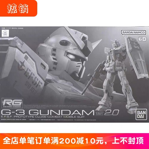 现货万代限定RG元祖高达G3配色