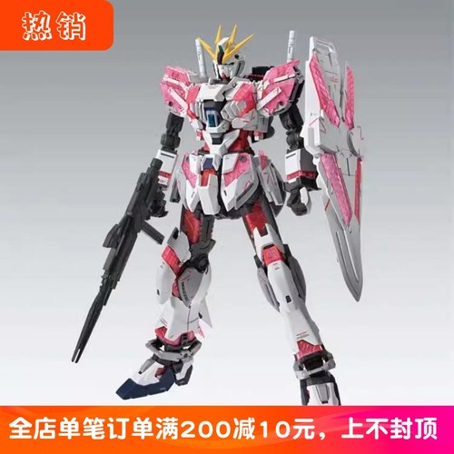 现货万代MG叙述高达C装备拼装