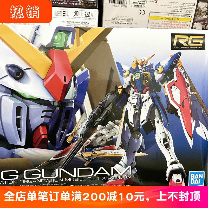 现货万代rg飞翼高达模型TV版