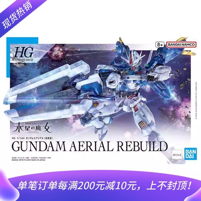 万代HG风灵高达修改型拼装模型