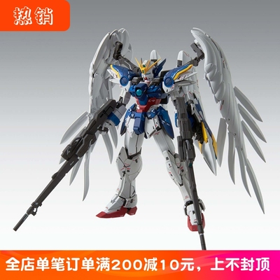 万代MG卡版飞翼高达拼装模型