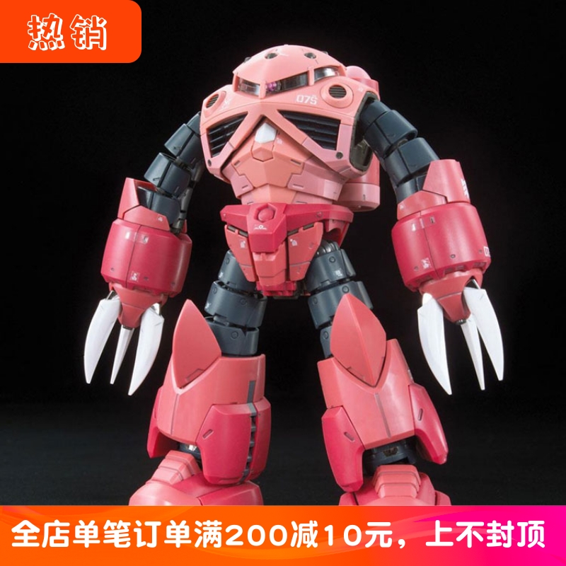 万代RG红魔蟹夏亚专用拼装模型