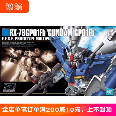 现货万代HGGP01Fb高达试作1号机
