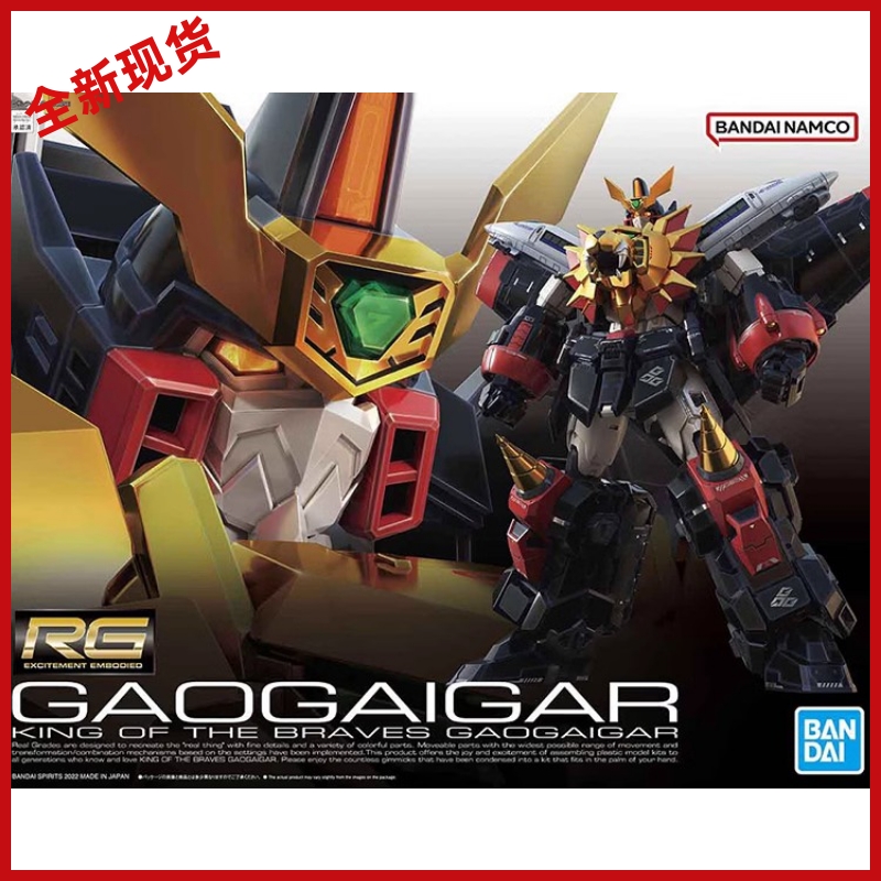 万代模型 RG勇者王 Gaogaigar 狮子王凯 变形合体 拼装模型 现货