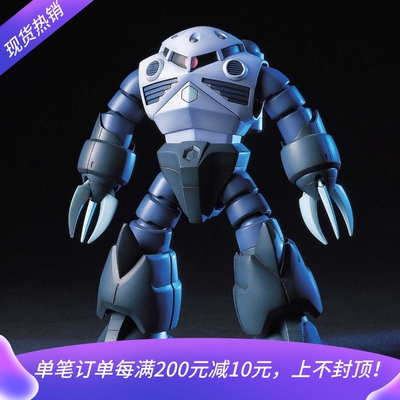 万代HG魔蟹量产型拼装模型