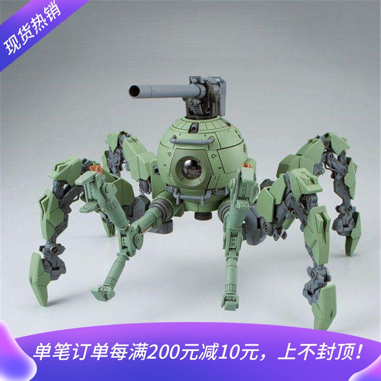 现货 万代模型限定PB MG 1/100 陆战铁球 多足铁球 卡版铁球 拼装