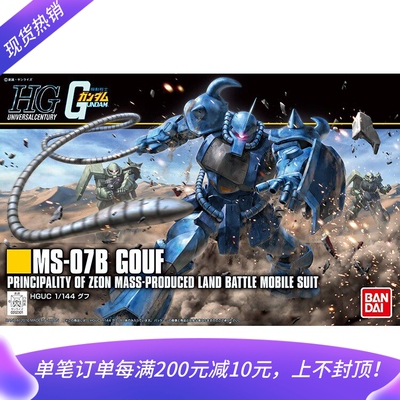 万代HGUC196新生老虎拼装模型