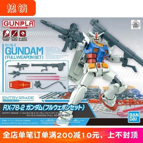 万代现货EG元祖高达拼装模型