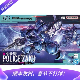 现货 万代 HG 1/144 高达GquuuuuuX ux G夸克斯 军警扎古拼装模型