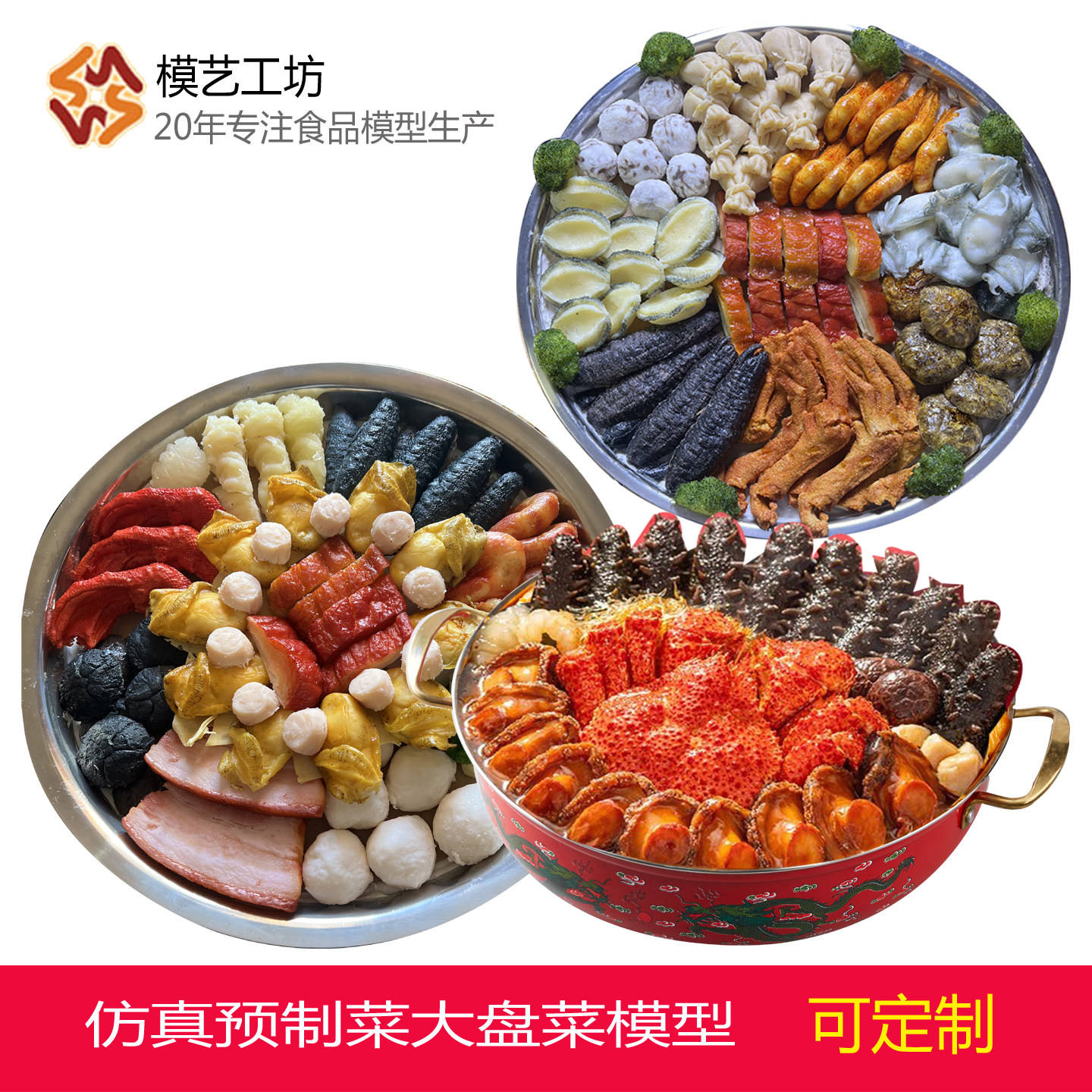 仿真预制菜大盘菜模型道具可定制