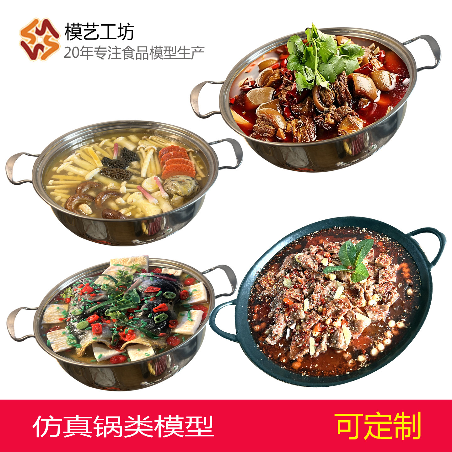 模艺仿真食品锅类模型道具可定制