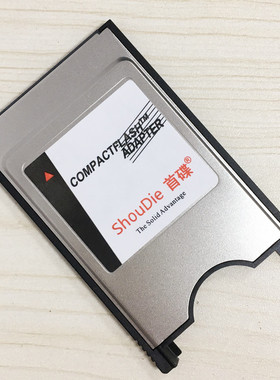 原装  CF转PCMCIA接口适配器 PCMCIA读卡器 PC卡套 卡托  CF卡座