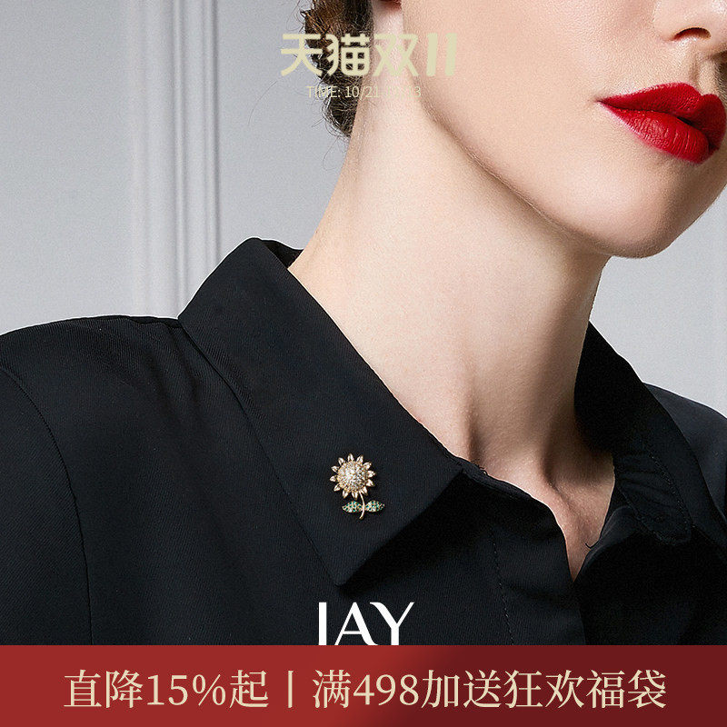 JAY向日葵领针饰品领子装饰毛衣别针防走光胸针女衣服西装配饰