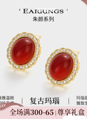 JAY复古红色玛瑙耳钉精致小巧过年耳饰设计感小众新年耳环新款