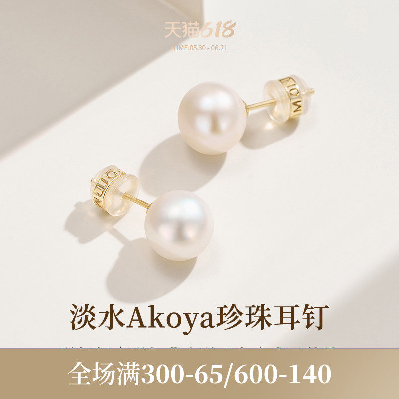 JAY高亮Akoya珍珠耳钉新款气质925银耳环小灯泡简单耳饰生日礼物