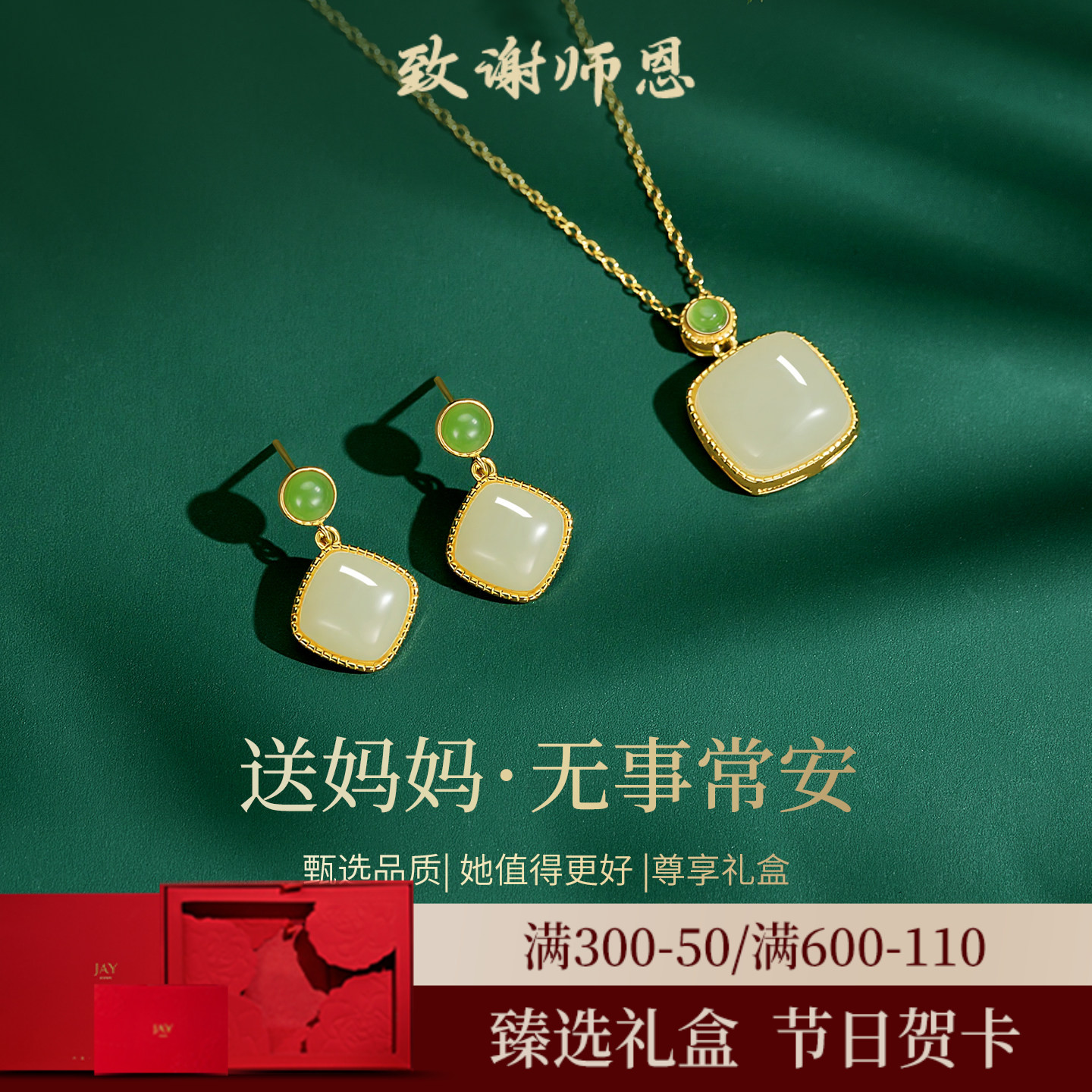JAY方糖和田玉耳环母亲节礼物图片