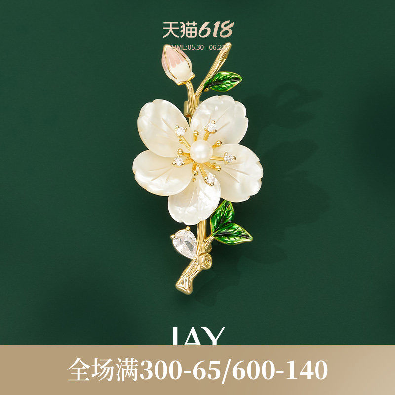 JAY新中式梅花胸针送妈妈母亲节礼物别针高端精致配饰胸花