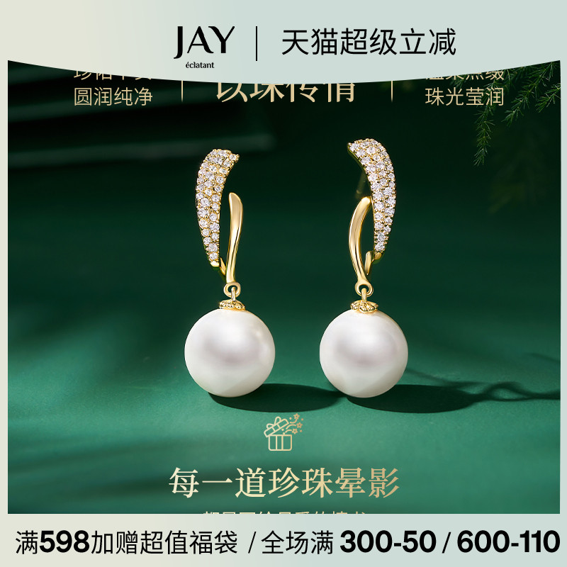 JAY送长辈妈妈实用生日礼物珍珠耳环新款耳钉耳夹高级耳饰耳坠