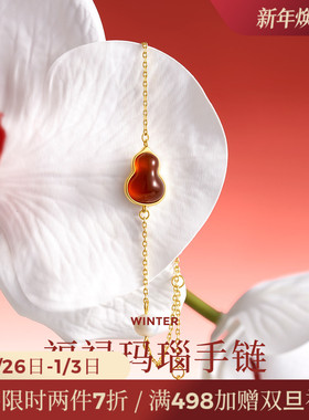 JAY福禄葫芦红玛瑙手链