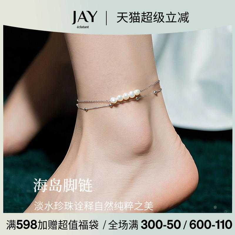 JAY夏日海岛系列925银脚链女2025新款潮珍珠脚饰脚环高级感