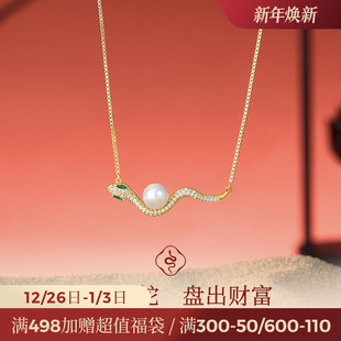 JAY原创蛇项链轻奢小众珍珠吊坠新款 锁骨链女高级感蛇年生日礼物