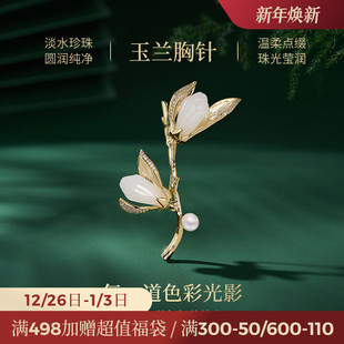 JAY金玉兰胸针妈妈款 奢华别针衣服配饰胸花领针商务长辈生日礼物