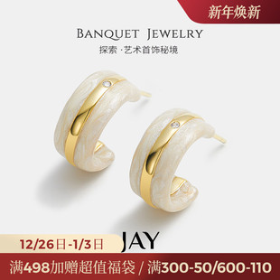 耳饰 耳钉女适合秋天 JAY轻奢法式 C弧耳环高级感轻奢2024年新款