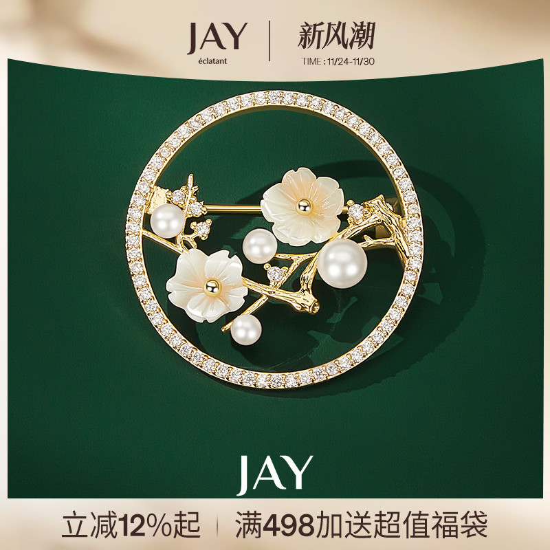 JAY冬日梅花小众设计感胸针女