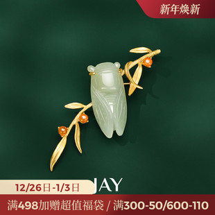 JAY栖下玉蝉和田玉胸针高档女奢华气质胸花大衣配饰925银别针礼物