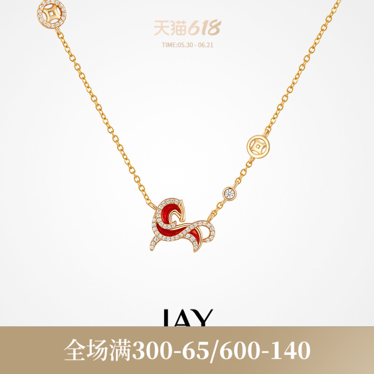JAY丙午小马项链轻奢小众红色吊坠925银锁骨链马年母亲节礼物
