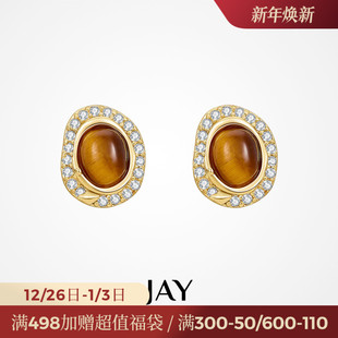 JAY美拉德虎眼石耳钉轻奢复古耳环2025新款 金色耳饰秋冬高级感
