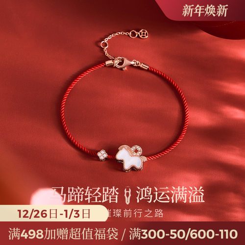 JAY灵驹手链红绳衔财系列礼物