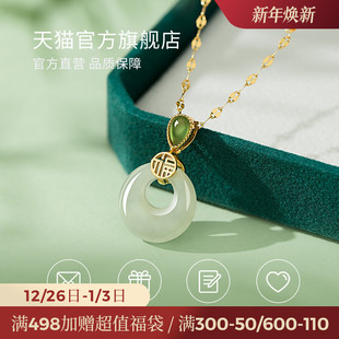 JAY和田玉项链轻奢高级感锁骨链平安扣吊坠首饰生日礼物送长辈