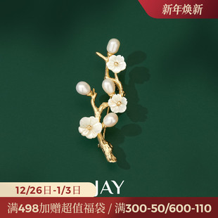JAY梅花胸针高端精致时尚 胸花设计感气质别针配饰妈妈生日礼物