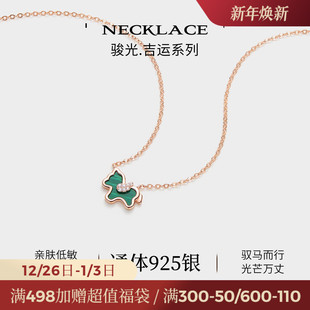 JAY马年本命年项链孔雀石吊坠925银锁骨链2026本命年女礼物配饰