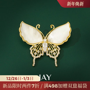 JAY蝴蝶胸针设计感高端别针女小香风胸花衣服配饰妈妈教师节礼物