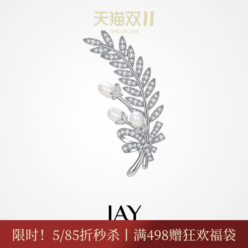 JAY璀璨麦穗胸针设计感小众配饰西装别针高档胸花领针生日礼物