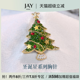 配饰胸花生日礼物 JAY星空圣诞树胸针设计感小众设计师别针西装