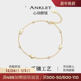 JAY心动系列爱心925银脚链轻奢小众精致脚饰新款 足链女生脚环礼物