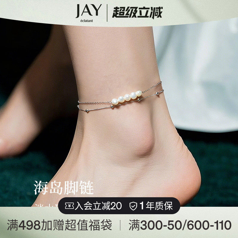 JAY夏日海岛系列925银脚链女2026新款潮珍珠脚饰脚环高级感足链