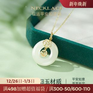 JAY平安扣项链送妈妈生日礼物和田玉吊坠925银锁骨链新款 送长辈