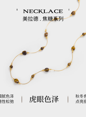 JAY美拉德毛衣链焦糖系列