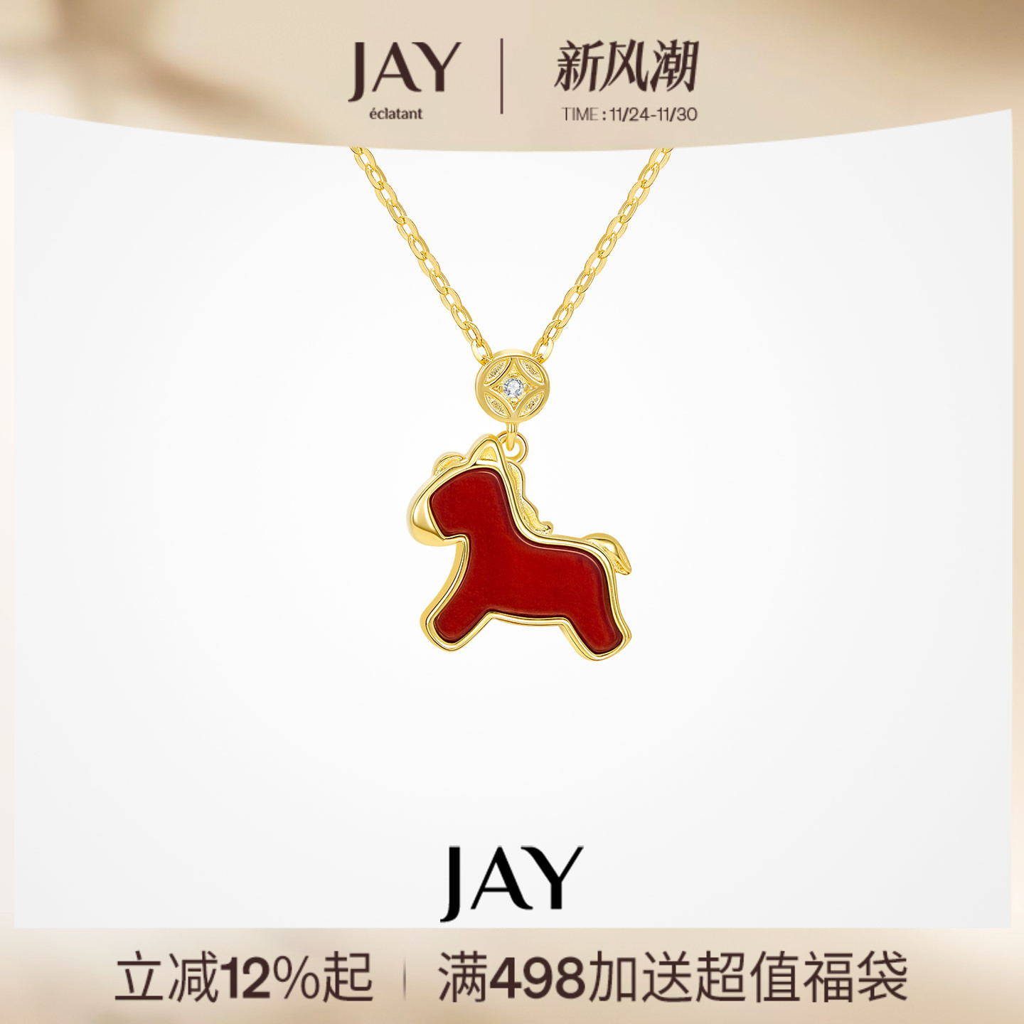 JAY生肖马925银项链红玛瑙吊坠