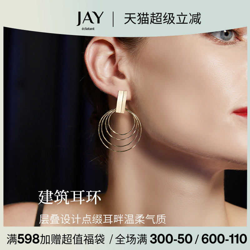 JAY原创系列金色耳环圈圈夸张耳饰女高级感小众耳坠艺术生耳钉