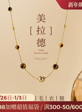 JAY虎眼石毛衣链复古秋冬挂饰