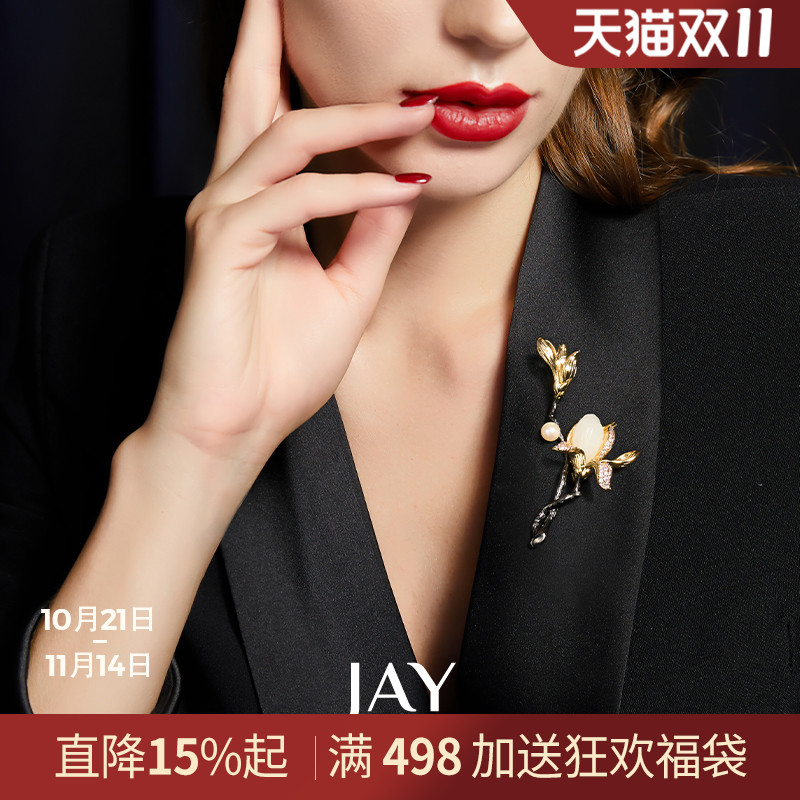 JAY和田玉玉兰花胸针生日礼物