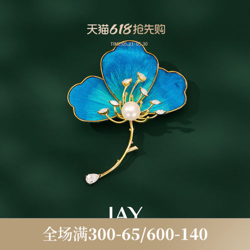 JAY非遗手工国风绒花胸针礼物