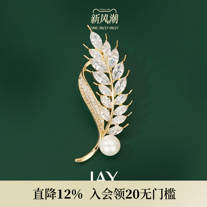 JAY高档麦穗胸针节日礼赠